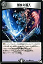 デュエルマスターズ カード 闇夜の番人 ジョーカーズ DMRP02 マジでB・A・Dなラビリンス ! ! レア DuelMasters | デュエル マスターズ デュエマ 闇文明 呪文