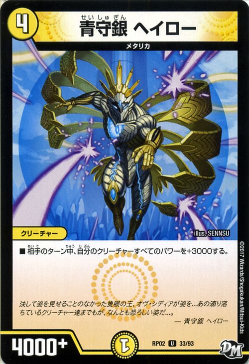 ɥߥ塼ࡡŷԾŹ㤨֥ǥ奨ޥ  ļ إ 硼 DMRP02 ޥBADʥӥ ! ! DuelMasters | ǥ奨 ޥ ǥ奨 ʸ ꡼㡼 ᥿ꥫפβǤʤ40ߤˤʤޤ