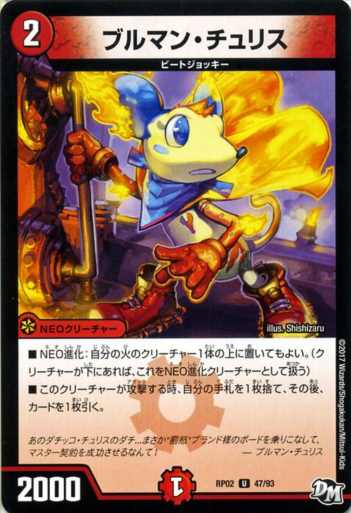 ɥߥ塼ࡡŷԾŹ㤨֥ǥ奨ޥ  ֥ޥ󡦥ꥹ 硼 DMRP02 ޥBADʥӥ ! ! DuelMasters | ǥ奨 ޥ ǥ奨 ʸ NEO꡼㡼 ӡȥåפβǤʤ40ߤˤʤޤ