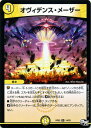 デュエルマスターズ カード オヴィデンス メーザー ジョーカーズ DMRP03 気分J O E×2メラ冒険 レア DuelMasters デュエル マスターズ デュエマ 光文明 呪文