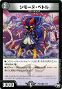 デュエルマスターズ カード シモーヌ ペトル ジョーカーズ DMRP03 気分J O E×2メラ冒険 DuelMasters デュエル マスターズ デュエマ 闇文明 クリーチャー マフィ ギャング