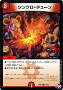 デュエルマスターズ カード シンクロ チューン ジョーカーズ DMRP03 気分J O E×2メラ冒険 DuelMasters デュエル マスターズ デュエマ 火文明 呪文