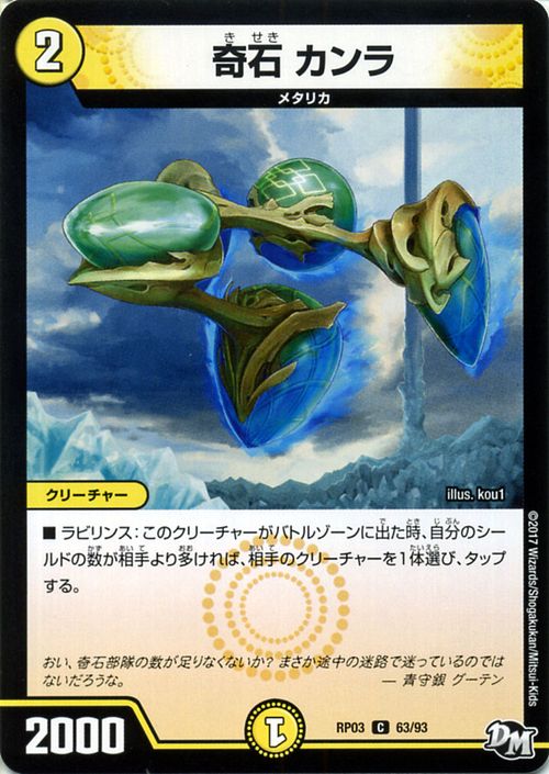 楽天市場】デュエルマスターズ メラ冒険の通販