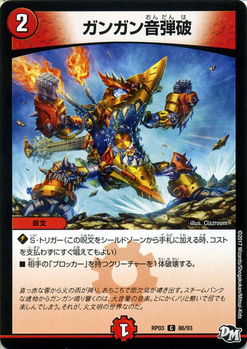 ǥ奨ޥ  󥬥 硼 DMRP03 ʬJOE2 ! ! DuelMasters | ǥ奨 ޥ ǥ奨 ʸ ʸ