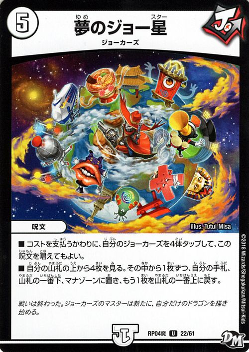 楽天市場】デュエルマスターズ ジョーカーズ boxの通販 楽天市場】デュエルマスターズ ジョーカーズ boxの通販