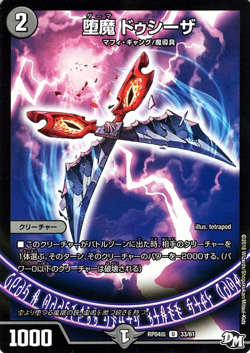 楽天市場】デュエルマスターズ 魔道具(ホビー)の通販 楽天市場】デュエルマスターズ 魔道具(ホビー)の通販