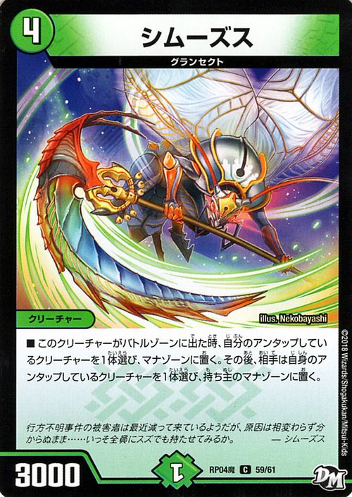 ǥ奨ޥ  ࡼ 硼 DMRP04  ¥硼 ! ޥɥ륹 ! ! !  ̵  DuelMasters | ǥ奨 ޥ ǥ奨 ʸ ꡼㡼 󥻥