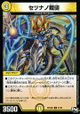 デュエルマスターズ カード セツナノ裁徒 ジョーカーズ DMRP04 誕ジョー ! マスタードラゴン ! ! 〜 正義ノ裁キ 〜 DuelMasters | デュエル マスターズ デュエマ 光文明 クリーチャー メタリカ サバキスト(3)