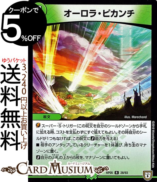 ǥ奨ޥ ж 顦ԥ ( 쥢 ) !!饴GoFight!! ( DMRP05 ) DuelMasters | ǥ奨 ޥ ǥ奨 ĥѥȡ꡼ ʸ