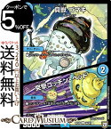 デュエルマスターズ 双極篇 貝獣　ゴマキ／突撃ゴッチン・ヘッド ( コモン ) 轟快!!ジョラゴンGoFight!! ( DMRP05 ) DuelMasters | デュエル マスターズ デュエマ ツインパクト・シリーズ 水文明 ムートピア