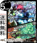 デュエルマスターズ 双極篇 凶鬼96号 ガースー / 黒光りの毒ガス ( グレイデッド ガースー ) ( コモン ) 轟快!!ジョラゴンGoFight!! ( DMRP05 ) DuelMasters | デュエル マスターズ デュエマ ツインパクト・シリーズ 闇文明 マフィ・ギャング