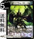デュエルマスターズ 双極篇 デミブラム・ストーカー(ベリーレア) 逆襲のギャラクシー 卍・獄・殺!!（DMRP06） DuelMasters | デュエル マスターズ デュエマ 闇文明 クリーチャー マフィ・ギャング