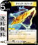 デュエルマスターズ 双極篇 クイック・スパーク(コモン) 逆襲のギャラクシー 卍・獄・殺!!(DMRP06) DuelMasters | デュエル マスターズ デュエマ 光文明 呪文 30円