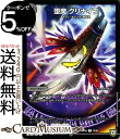 デュエルマスターズ 双極篇 堕魔　グリナイブ(コモン) 逆襲のギャラクシー 卍・獄・殺!!（DMRP06） DuelMasters | デュエル マスターズ デュエマ 闇文明 クリーチャー マフィ・ギャング 魔導具