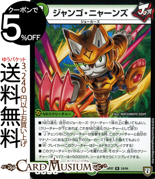 ǥ奨ޥ ж 󥴡˥㡼(쥢) 饮ȽQXDMRP07 DuelMasters | ǥ奨 ޥ ǥ奨 ʸ NEO꡼㡼 硼