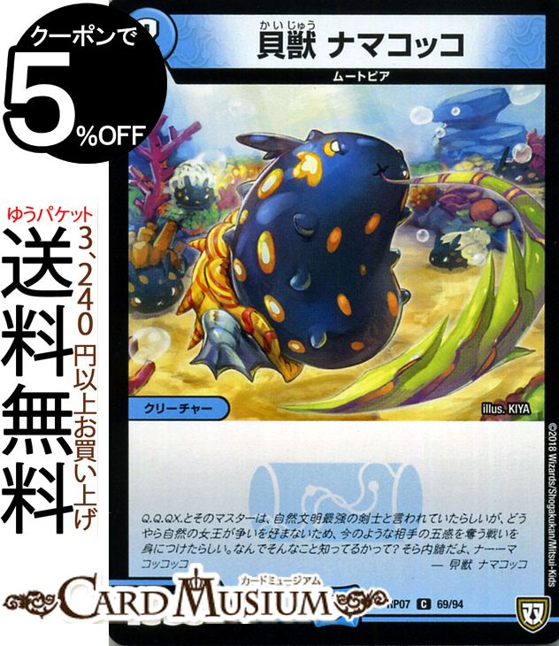 ǥ奨ޥ ж  ʥޥå() 饮ȽQXDMRP07 DuelMasters | ǥ...