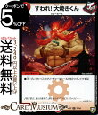 デュエルマスターズ 双極篇 すわれ!大焼きくん(コモン) †ギラギラ†煌世主と終葬のQX!!(DMRP07) DuelMasters | デュエル マスターズ デュエマ 火文明 クリーチャー ジョーカーズ
