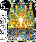 デュエルマスターズ 双極篇 裁キノ聖堂　ラ・ファミリエ(レア) 超決戦!バラギアラ!!無敵オラオラ輪廻∞（DMRP08） DuelMasters | デュエル マスターズ デュエマ 光文明 呪文 裁きの紋章