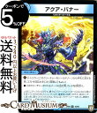 ɥߥ塼ࡡŷԾŹ㤨֥ǥ奨ޥ ж Хʡ(쥢 Ķ!Х饮!!̵Ũ饪زDMRP08 DuelMasters | ǥ奨 ޥ ǥ奨 ʸ ꡼㡼 ꥭåɡԡץפβǤʤ30ߤˤʤޤ