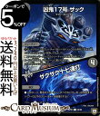 ɥߥ塼ࡡŷԾŹ㤨֥ǥ奨ޥ ж 17桡åϢ(󥳥 Ķ!Х饮!!̵Ũ饪زDMRP08 DuelMasters | ǥ奨 ޥ ǥ奨 ʸ ꡼㡼 ޥե󥰡פβǤʤ30ߤˤʤޤ