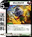 ɥߥ塼ࡡŷԾŹ㤨֥ǥ奨ޥ ж Ф󤸤夦(󥳥 Ķ!Х饮!!̵Ũ饪زDMRP08 DuelMasters | ǥ奨 ޥ ǥ奨 ʸ ꡼㡼 硼פβǤʤ30ߤˤʤޤ