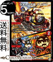 デュエルマスターズ 双極篇 ゲキトツ汽車 アイアン/ポット・ショット(コモン) 超決戦!バラギアラ!!無敵オラオラ輪廻∞(DMRP08) DuelMasters | デュエル マスターズ デュエマ 火文明 クリーチャー ビートジョッキー
