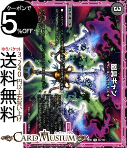 デュエルマスターズ 超天篇 幽具ギャン(コモン) 新世界ガチ誕!! 超GRとオレガ・オーラ!!（DMRP09） DuelMasters | デュエル マスターズ デュエマ 闇文明 オレガ・オーラ マフィ・ギャング デリートロン