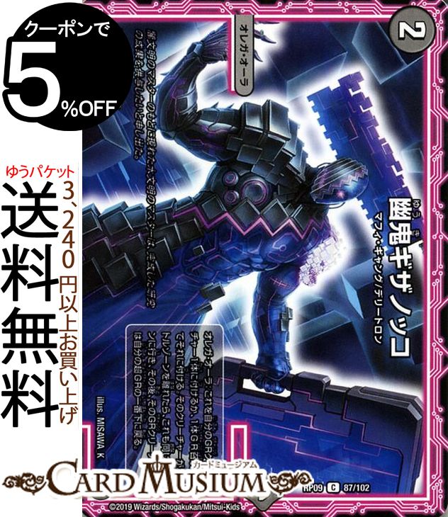 ɥߥ塼ࡡŷԾŹ㤨֥ǥ奨ޥ Ķŷ ͩΥå( !! ĶGRȥ쥬!!DMRP09 DuelMasters | ǥ奨 ޥ ǥ奨 ʸ 쥬 ޥե ǥ꡼ȥפβǤʤ30ߤˤʤޤ