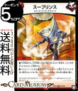 ɥߥ塼ࡡŷԾŹ㤨֥ǥ奨ޥ ץ ( 󥳥 ĤC.A.P.ȼĺ ( DMRP10 DuelMasters | ǥ奨 ޥ ǥ奨 ʸ ʸ 硼 եפβǤʤ30ߤˤʤޤ