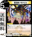 デュエルマスターズ 宣狂師ツモドビル ( コモン ) 青きC.A.P.と漆黒の大卍罪 ( DMRP10 ) DuelMasters | デュエル マスターズ デュエマ 光文明 クリーチャー グラディエーター