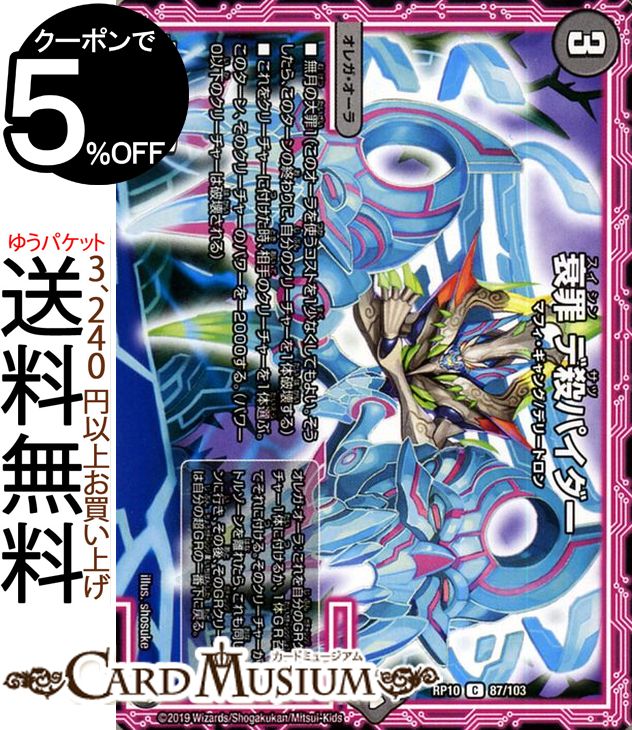 ɥߥ塼ࡡŷԾŹ㤨֥ǥ奨ޥ  ǻѥ (  ĤC.A.P.ȼĺ ( DMRP10 DuelMasters | ǥ奨 ޥ ǥ奨 ʸ 쥬 ޥե ǥ꡼ȥפβǤʤ30ߤˤʤޤ