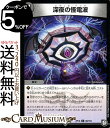 ɥߥ塼ࡡŷԾŹ㤨֥ǥ奨ޥ β (  ĤC.A.P.ȼĺ ( DMRP10 DuelMasters | ǥ奨 ޥ ǥ奨 ʸ ʸפβǤʤ30ߤˤʤޤ