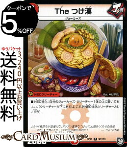 デュエルマスターズ The つけ漢 ( コモン ) 青きC.A.P.と漆黒の大卍罪 ( DMRP10 ) DuelMasters | デュエル マスターズ デュエマ 火文明 NEOクリーチャー ジョーカーズ