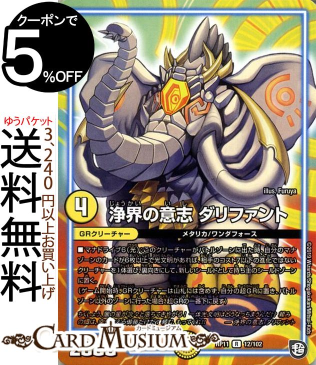 ǥ奨ޥ ΰջ֥ե 쥢 ! ͡1059!! DMRP11 DuelMasters ǥ奨 Ķŷ 󥸡꡼ ʸ GR꡼㡼 ᥿ꥫ ե