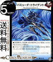 デュエルマスターズ バミューダ・トライデント コモン 零誕! 魔神おこせジョルネード1059!! DMRP11 DuelMasters デュエル 超天篇 ガチャレンジ・シリーズ 水文明 呪文 ジョーカーズ ワンダフォース