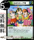 デュエルマスターズ わかりミーア アンコモン 切札x鬼札 キングウォーズ DMRP13 十王篇 拡張パック 第1弾DuelMasters デュエル マスターズ デュエマ 自然文明 クリーチャー ドリームメイト？ チームウェイブ
