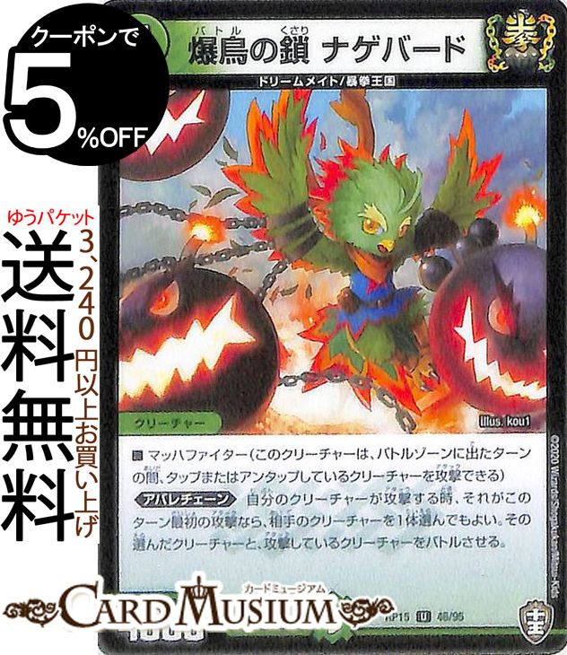 【翌日配送!】赤白緑ドリームメイト 楽天市場】ドリームメイト デュエル マスターズの通販