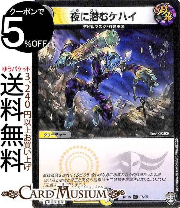 ǥ奨ޥ ॱϥ  ζ߶ २ڥ顼!!! DMRP15  ĥѥåDuelMasters ǥ奨 ޥ ǥ奨 /ʸ ꡼㡼 ǥӥޥ 