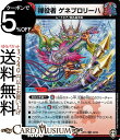 デュエルマスターズ 禅役者 ゲネプロリーハ レア 十王篇拡張パック第4弾 百王×邪王 鬼レヴォリューション!!! DMRP16 DuelMasters デュエル マスターズ デュエマ 水/火文明 クリーチャー ムートピア 美孔麗王国