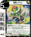 デュエルマスターズ 抹茶ップリン パラレル仕様 十王篇拡張パック第4弾 百王×邪王 鬼レヴォリューション!!! DMRP16 DuelMasters デュエル マスターズ デュエマ 自然文明 クリーチャー ジョーカーズ チーム切札