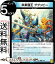 デュエルマスターズ 未来覇王 ググッピー コモン 王星伝説超動 DMRP17 DuelMasters | デュエル マスターズ デュエマ 王来篇 レクスターズ・アンド・ディスペクター 水文明 クリーチャー ムートピア 30円