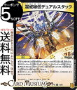 デュエルマスターズ 混成秘伝デュアルスタック(レア) 禁時王の凶来（DMRP18） DuelMasters デュエル マスターズ デュエマ 王来篇 ミラクル フォービドゥン 光文明 呪文