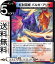 デュエルマスターズ 紅封混成 バルガ・アリタ(レア) 禁時王の凶来(DMRP18) DuelMasters | デュエル マスターズ デュエマ 王来篇 ミラクル・フォービドゥン 水/火文明 クリーチャー ディスペクター グランド・デビル ボルケーノ・ドラゴン 40円