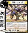 デュエルマスターズ 霊騎 フィーク‐2(アンコモン) 禁時王の凶来(DMRP18) DuelMasters | デュエル マスターズ デュエマ 王来篇 ミラクル・フォービドゥン 光文明 クリーチャー アーク・セラフィム ディスタス(3)