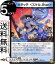 デュエルマスターズ ホタッテ <スケル.Star>(コモン) 禁時王の凶来(DMRP18) DuelMasters | デュエル マスターズ デュエマ 王来篇 ミラクル・フォービドゥン 水文明 スター進化クリーチャー ムートピア グレートメカオー レクスターズ 30円