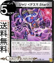 デュエルマスターズ ジャリ ＜デスマ.Star＞(コモン) 禁時王の凶来（DMRP18） DuelMasters | デュエル マスターズ デュエマ 王来篇 ミラクル・フォービドゥン 闇文明 スター進化クリーチャー マフィ・ギャング デスパペット レクスターズ