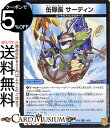 デュエルマスターズ 缶隊長 サーディン アンコモン 禁断龍VS禁断竜 エターナル プレミアムズ DMRP19 DuelMasters デュエル マスターズ デュエマ 王来篇 レクスターズ アンド ディスペクター 水文明 クリーチャー ムートピア レクスターズ