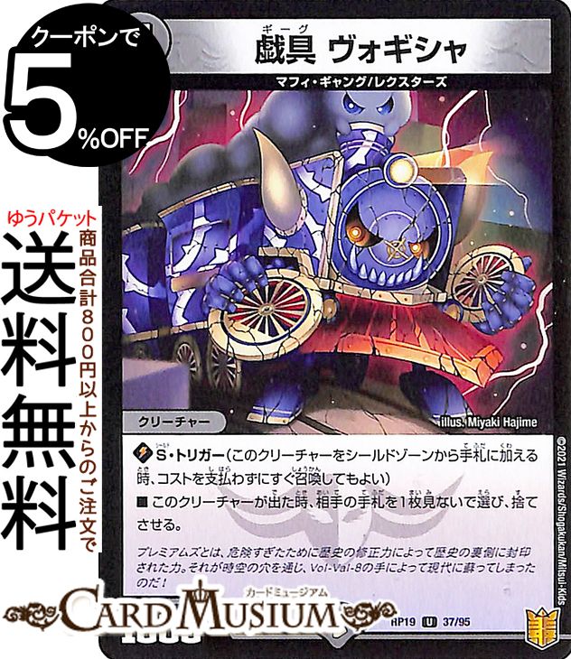 ɥߥ塼ࡡŷԾŹ㤨֥ǥ奨ޥ 񡡥 󥳥 ζVSε ʥ롦ץߥॺ DMRP19 DuelMasters | ǥ奨 ޥ ǥ奨  쥯ɡǥڥ ʸ ꡼㡼 ޥե 쥯פβǤʤ30ߤˤʤޤ