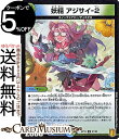 デュエルマスターズTCG 王来篇 第3弾 「禁断龍VS禁断竜(エターナル・プレミアムズ)」(DMRP19)収録 ■カード名：妖精　アジサイ−2 ■レアリティ：アンコモン ■種類：クリーチャー ■文明：水/自然文明 ■種族：スノーフェアリー/ディスタス ■パワー：2000 ■コスト：(4) [特殊能力] ■このクリーチャーが出た時、自分の山札の上から2枚を見る。そのうち1枚をマナゾーンに置き、もう1枚を手札に加える。 ■ササゲール2（ディスペクターを召喚する時、コストを2少なくしてもよい。そうしたら、このクリーチャーを破壊する。そのディスペクターのコストは0以下にはならない）★当店のシングルカードはボックス開封品です。100円以上または、レア以上のカードはカードプロテクター（スリーブ）にて管理保管されています。