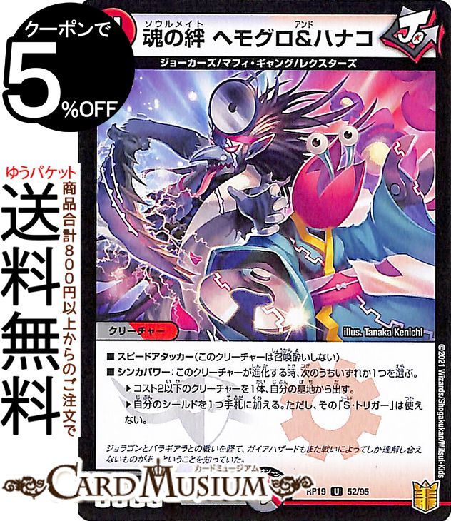 ɥߥ塼ࡡŷԾŹ㤨֥ǥ奨ޥ  إ⥰ϥʥ 󥳥 ζVSε ʥ롦ץߥॺ DMRP19 DuelMasters | ǥ奨 ޥ ǥ奨  쥯ɡǥڥ /ʸ ꡼㡼 硼 ޥե 쥯פβǤʤ30ߤˤʤޤ